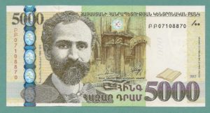 Армения деньги