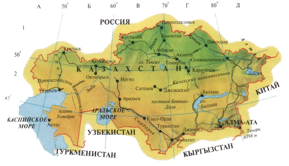 С чем граничит казахстан со всех сторон карта